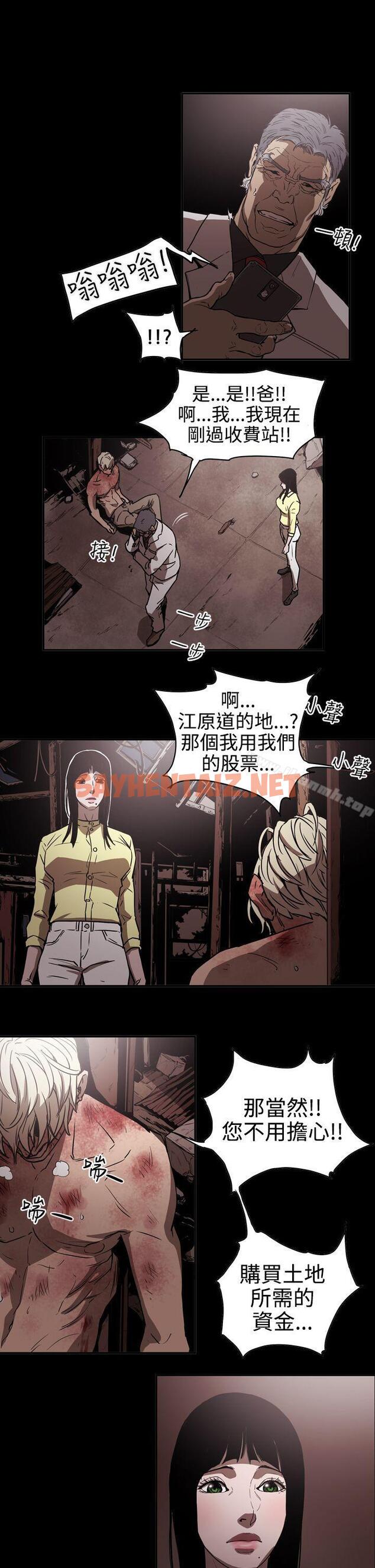 查看漫画ACE:禁斷的詐欺之夜 - 第2季 第13話 - sayhentaiz.net中的295820图片