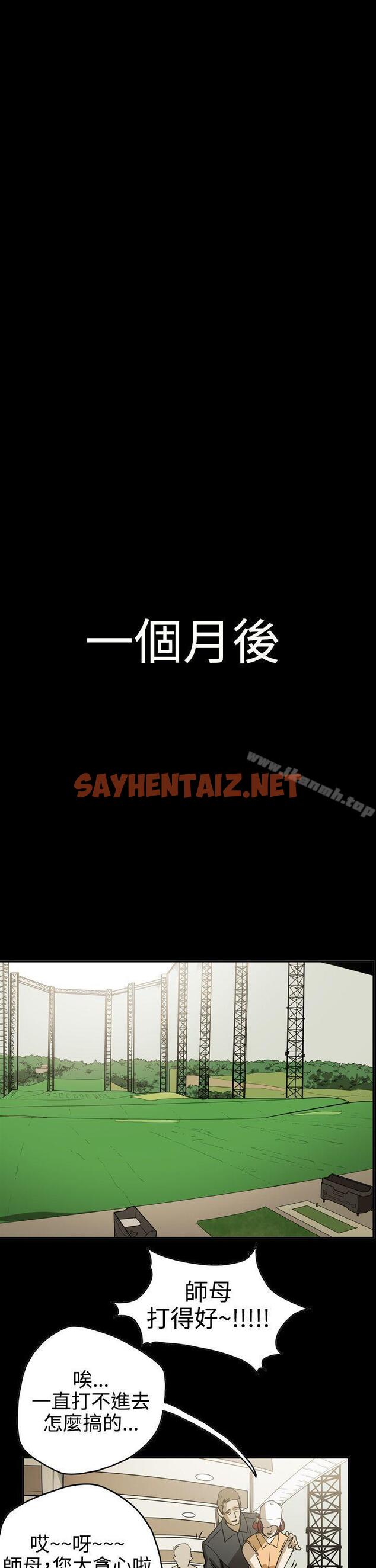 查看漫画ACE:禁斷的詐欺之夜 - 第2季 第13話 - sayhentaiz.net中的295939图片