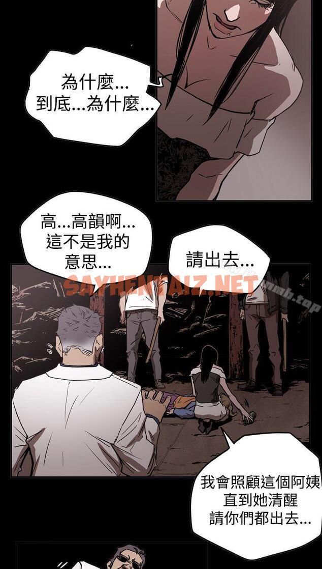 查看漫画ACE:禁斷的詐欺之夜 - 第2季 第14話 - sayhentaiz.net中的296364图片