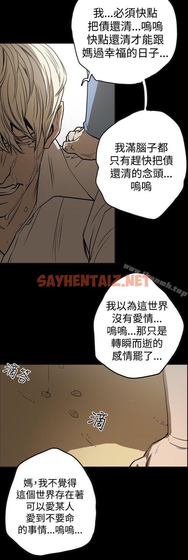 查看漫画ACE:禁斷的詐欺之夜 - 第2季 第15話 - sayhentaiz.net中的296569图片