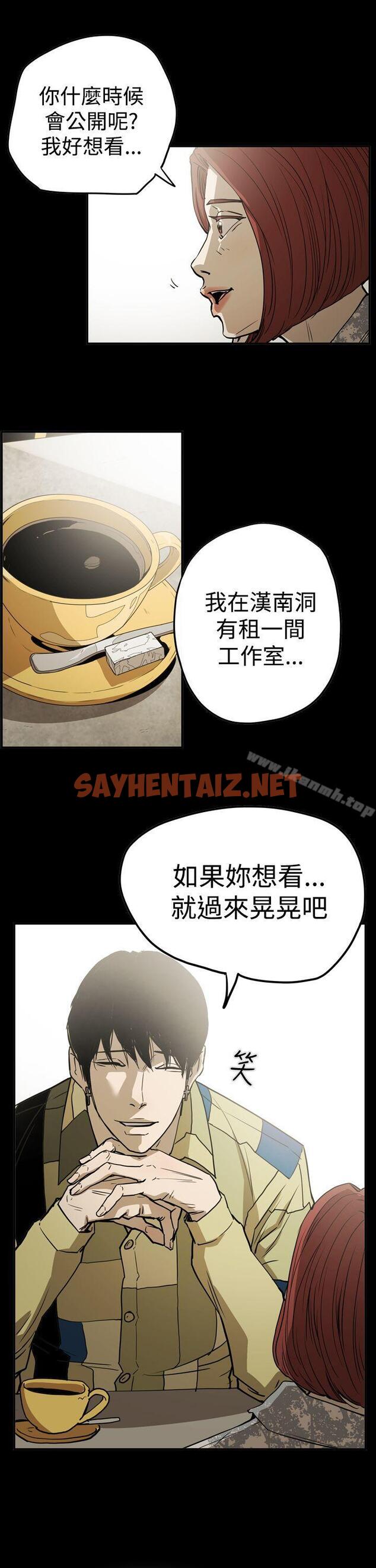 查看漫画ACE:禁斷的詐欺之夜 - 第2季 第16話 - sayhentaiz.net中的296827图片