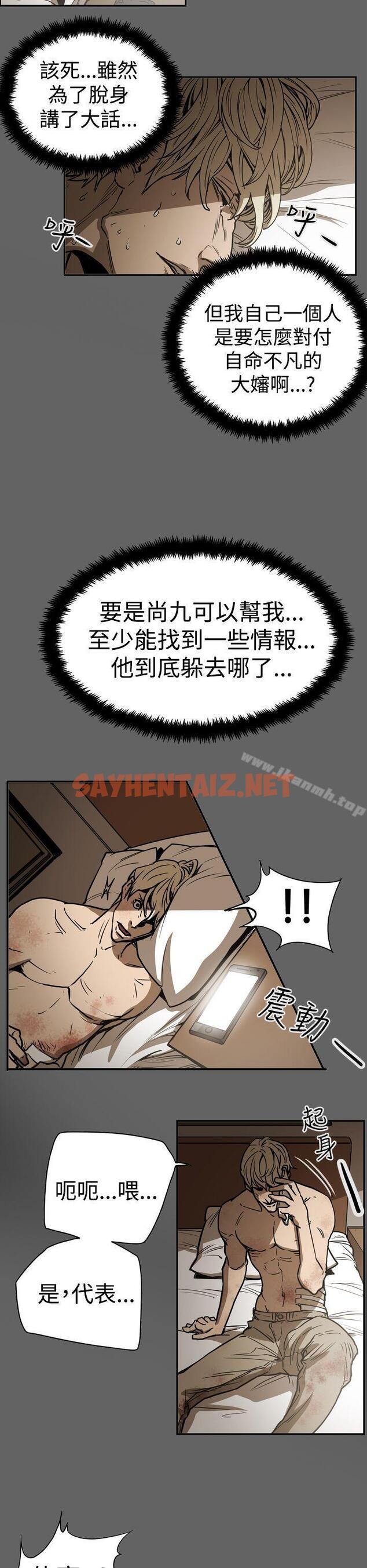 查看漫画ACE:禁斷的詐欺之夜 - 第2季 第16話 - sayhentaiz.net中的296915图片