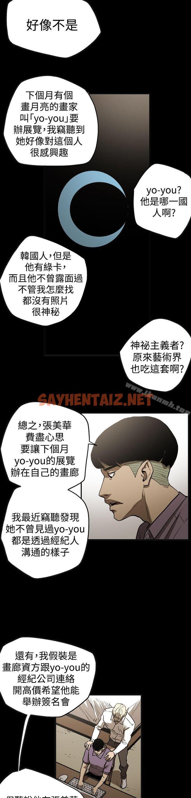 查看漫画ACE:禁斷的詐欺之夜 - 第2季 第16話 - sayhentaiz.net中的297020图片