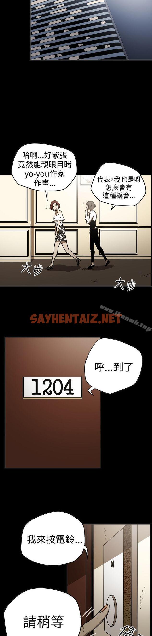 查看漫画ACE:禁斷的詐欺之夜 - 第2季 第16話 - sayhentaiz.net中的297046图片