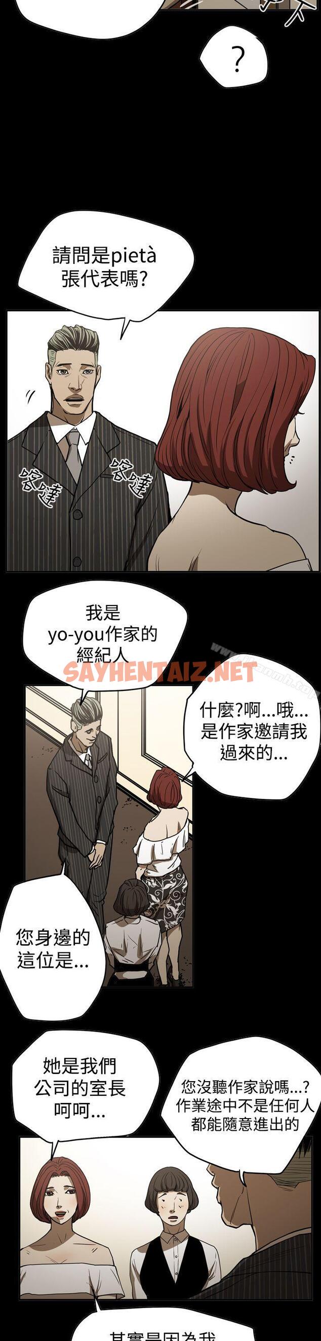 查看漫画ACE:禁斷的詐欺之夜 - 第2季 第16話 - sayhentaiz.net中的297056图片