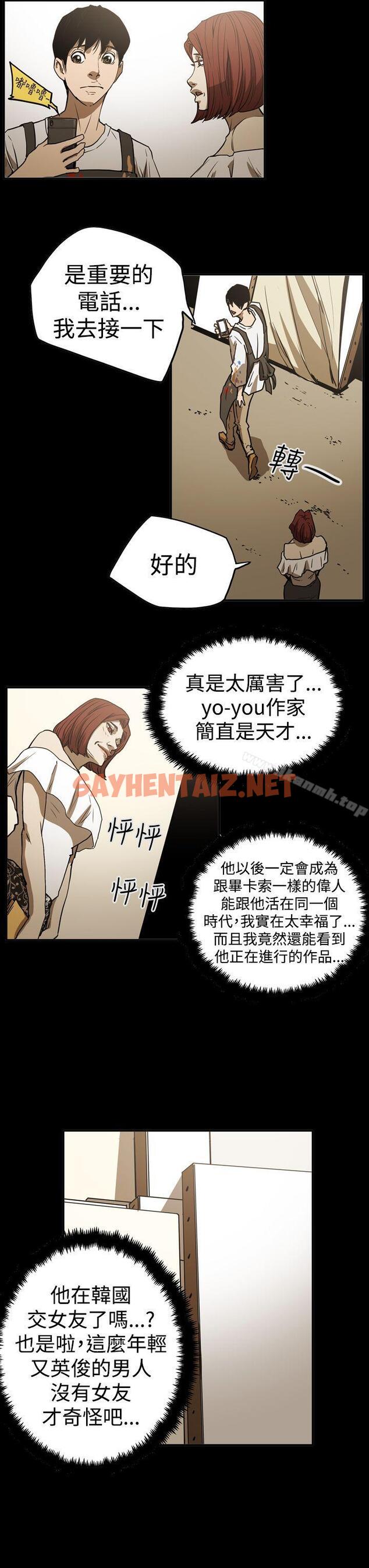 查看漫画ACE:禁斷的詐欺之夜 - 第2季 第16話 - sayhentaiz.net中的297201图片