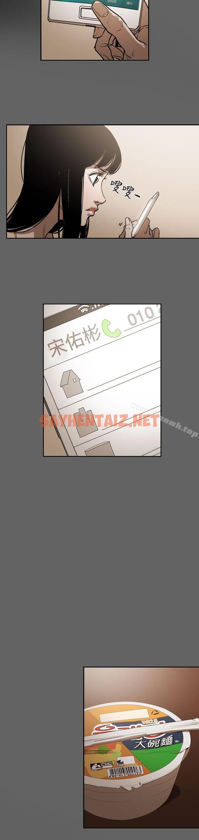 查看漫画ACE:禁斷的詐欺之夜 - 第2季 第17話 - sayhentaiz.net中的297416图片