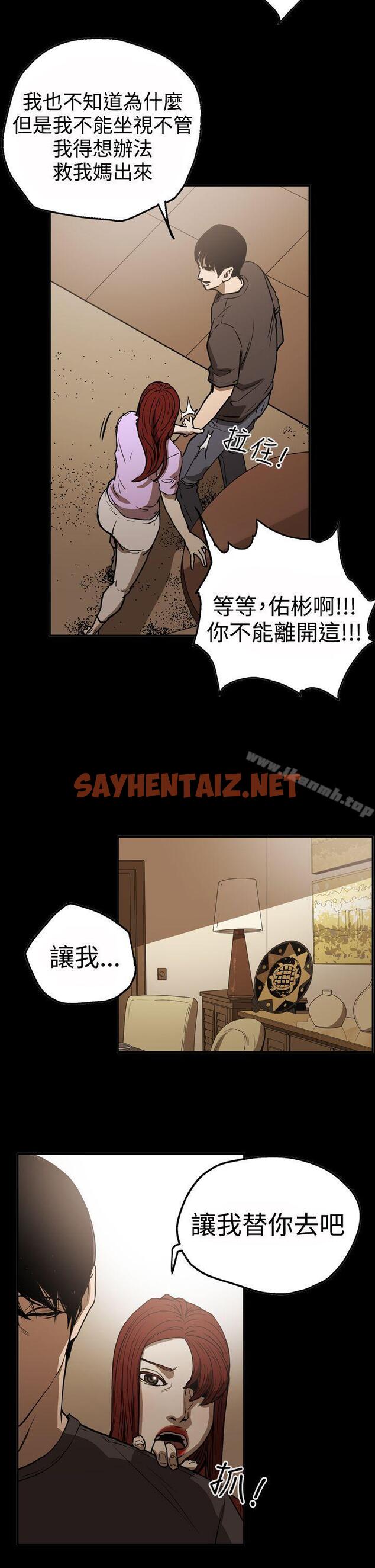 查看漫画ACE:禁斷的詐欺之夜 - 第2季 第17話 - sayhentaiz.net中的297532图片