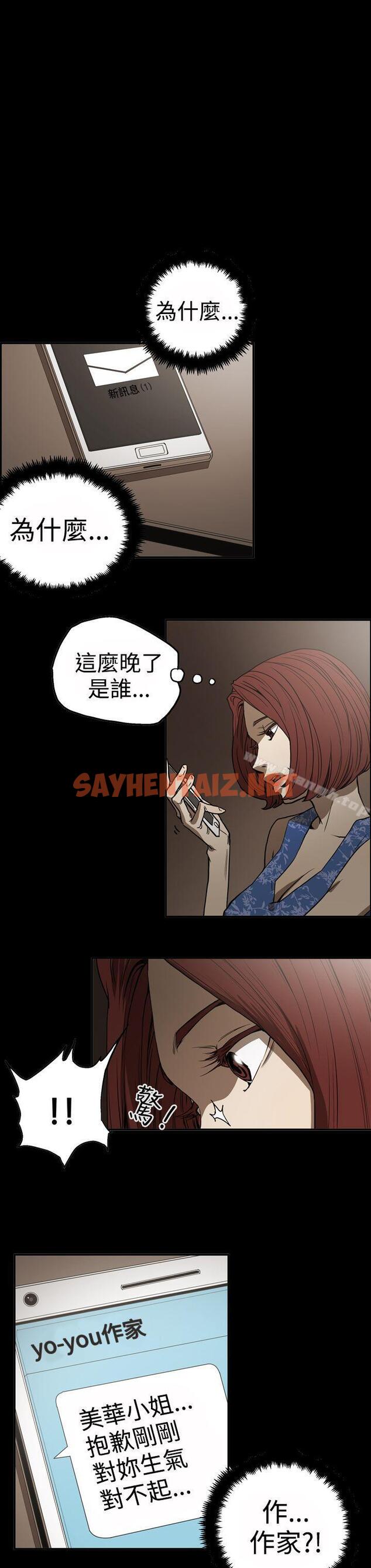 查看漫画ACE:禁斷的詐欺之夜 - 第2季 第17話 - sayhentaiz.net中的297587图片