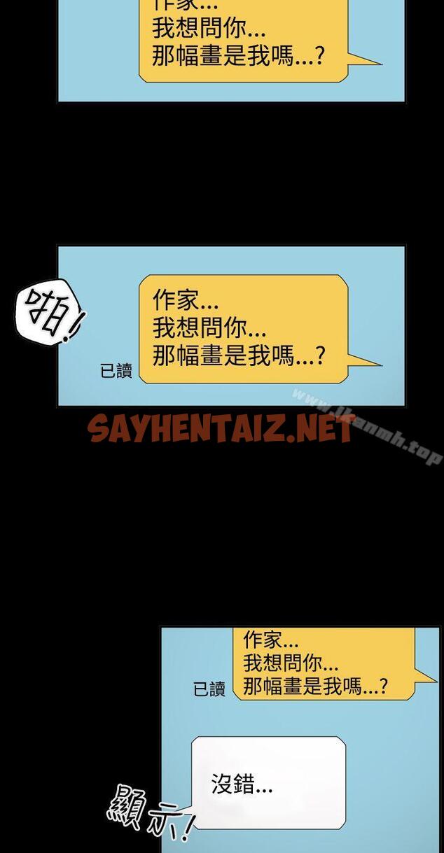 查看漫画ACE:禁斷的詐欺之夜 - 第2季 第17話 - sayhentaiz.net中的297621图片