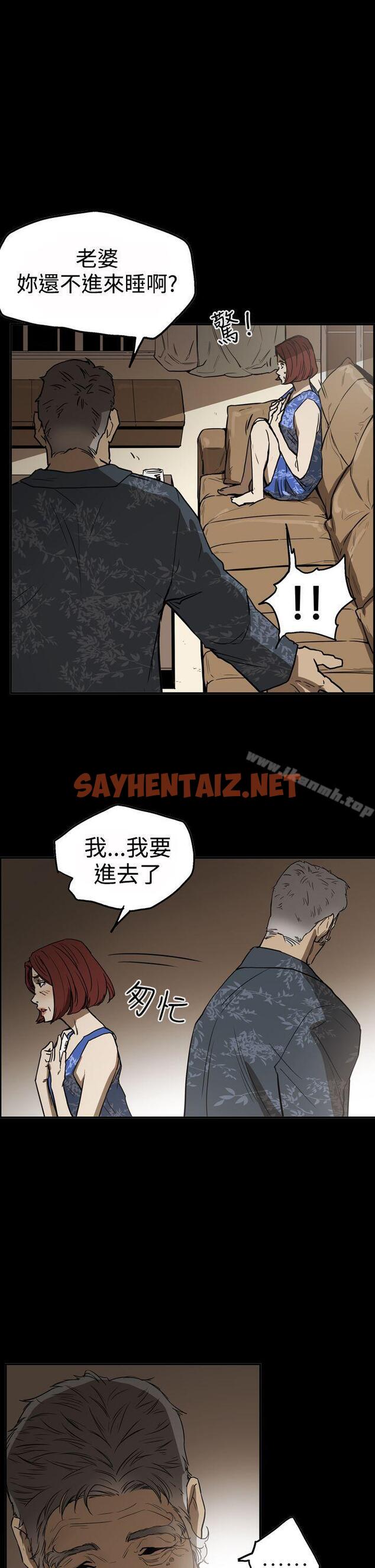 查看漫画ACE:禁斷的詐欺之夜 - 第2季 第17話 - sayhentaiz.net中的297650图片