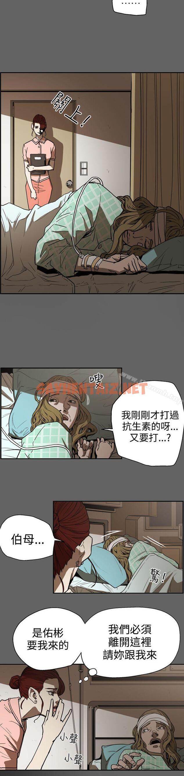 查看漫画ACE:禁斷的詐欺之夜 - 第2季 第18話 - sayhentaiz.net中的297826图片