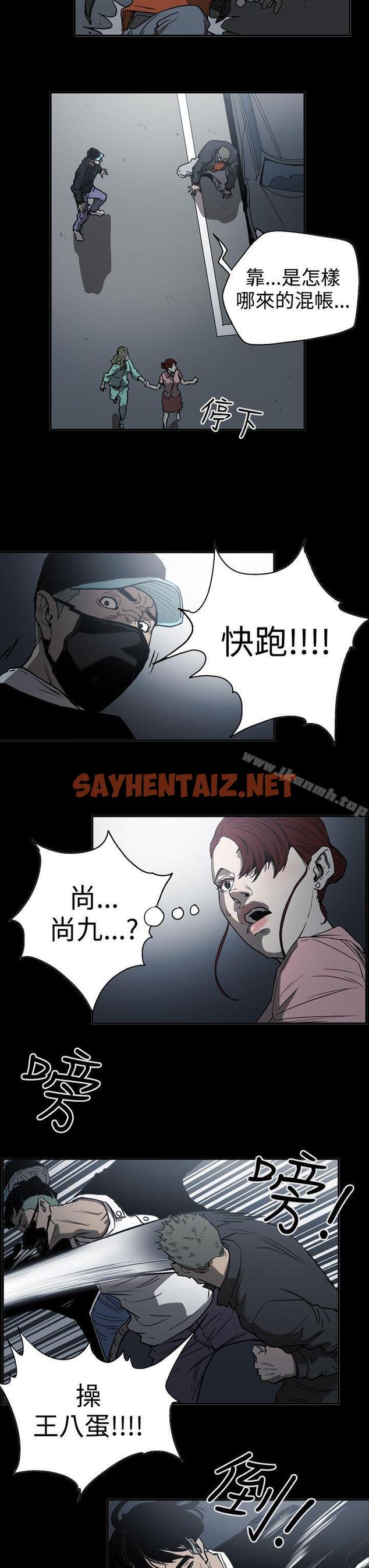 查看漫画ACE:禁斷的詐欺之夜 - 第2季 第18話 - sayhentaiz.net中的297934图片