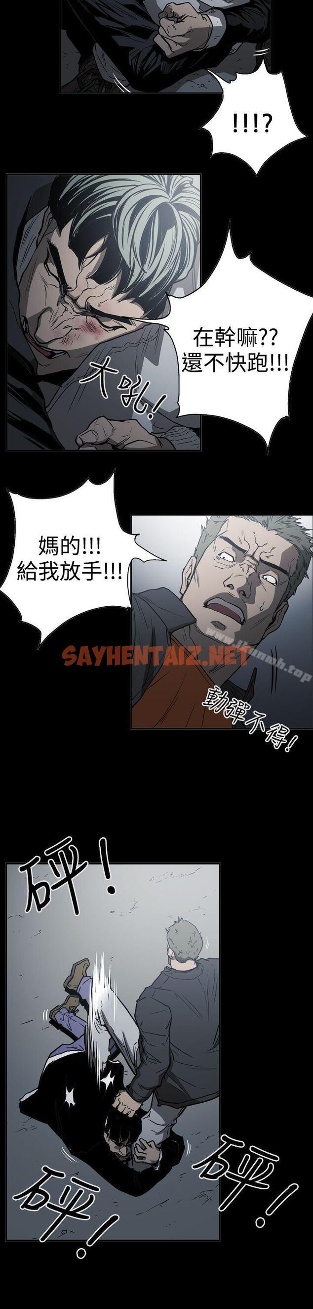 查看漫画ACE:禁斷的詐欺之夜 - 第2季 第18話 - sayhentaiz.net中的297970图片