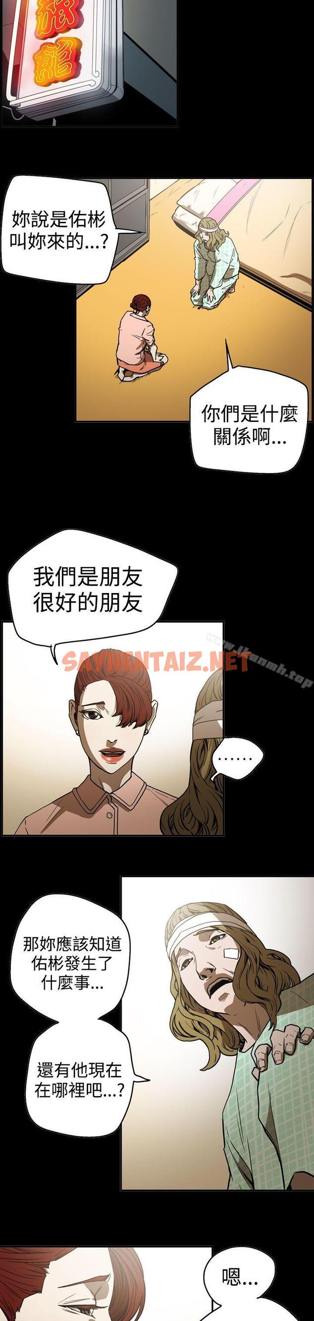 查看漫画ACE:禁斷的詐欺之夜 - 第2季 第18話 - sayhentaiz.net中的298005图片