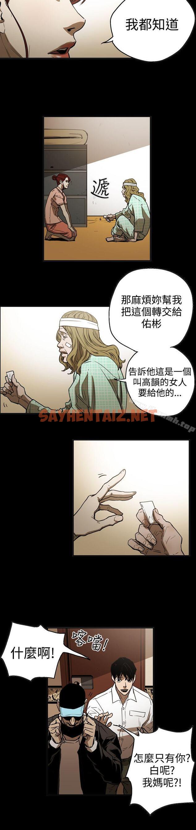 查看漫画ACE:禁斷的詐欺之夜 - 第2季 第18話 - sayhentaiz.net中的298023图片