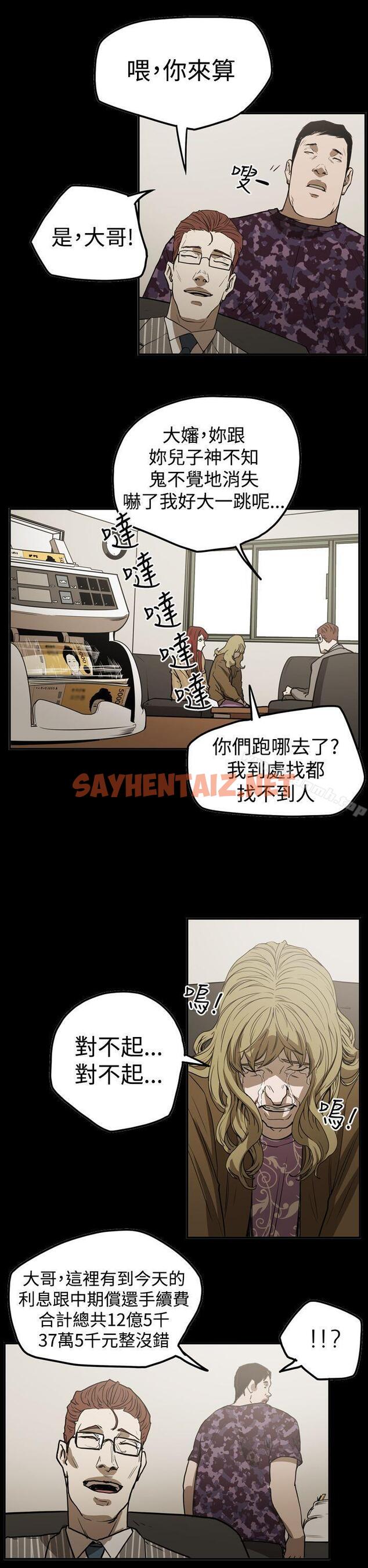 查看漫画ACE:禁斷的詐欺之夜 - 第2季 第19話 - sayhentaiz.net中的298204图片