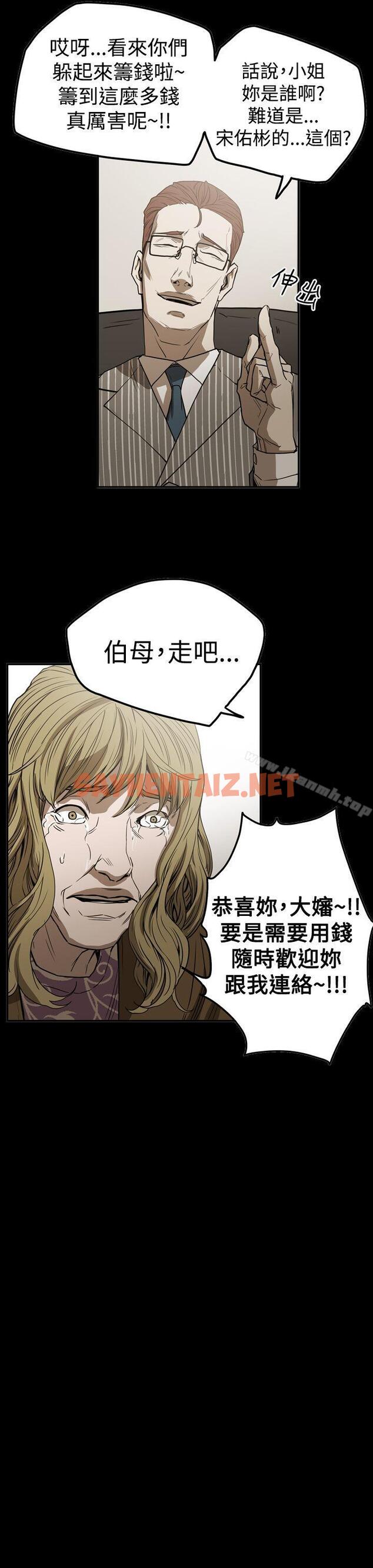 查看漫画ACE:禁斷的詐欺之夜 - 第2季 第19話 - sayhentaiz.net中的298230图片