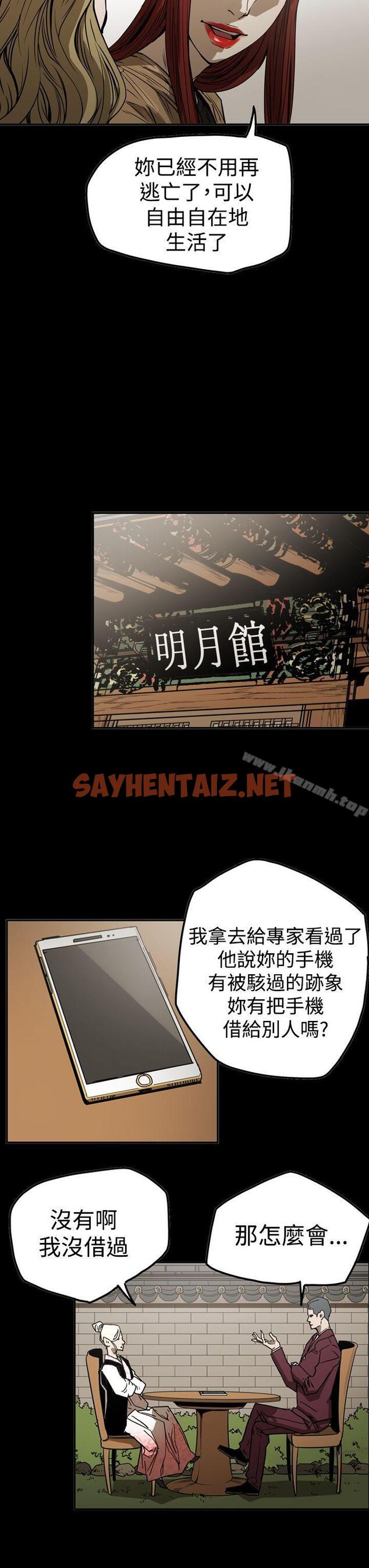 查看漫画ACE:禁斷的詐欺之夜 - 第2季 第19話 - sayhentaiz.net中的298257图片