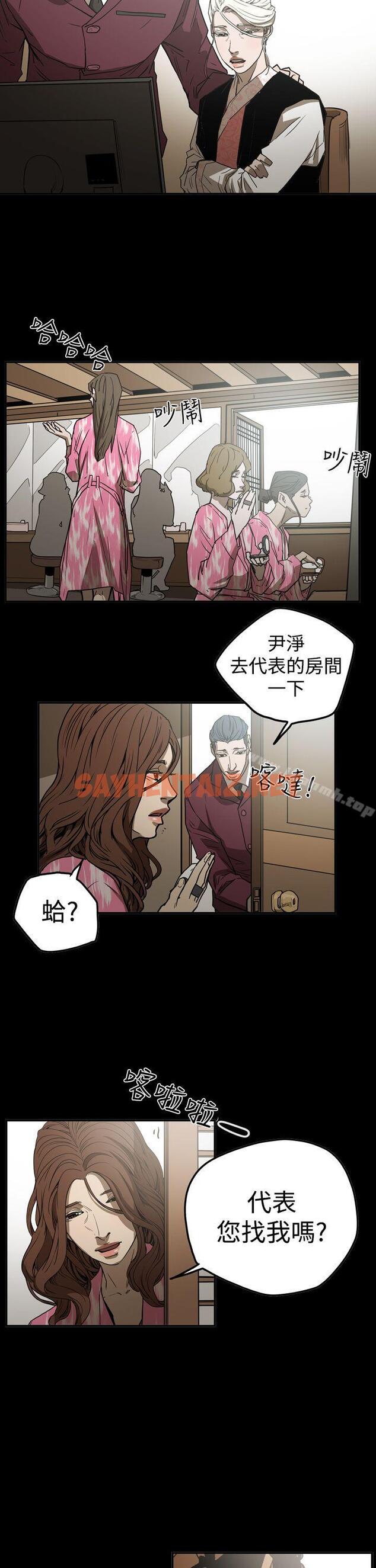 查看漫画ACE:禁斷的詐欺之夜 - 第2季 第19話 - sayhentaiz.net中的298301图片