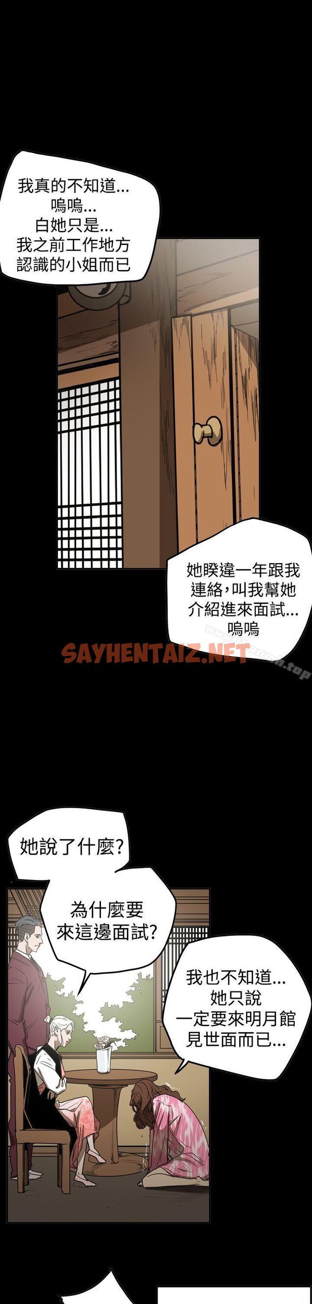 查看漫画ACE:禁斷的詐欺之夜 - 第2季 第19話 - sayhentaiz.net中的298338图片