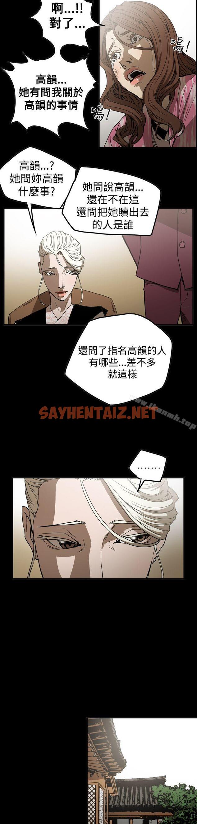 查看漫画ACE:禁斷的詐欺之夜 - 第2季 第19話 - sayhentaiz.net中的298352图片