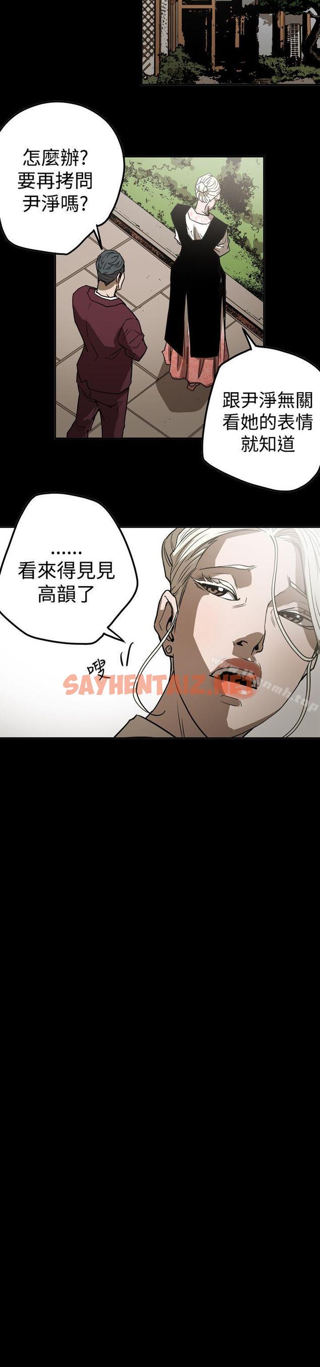 查看漫画ACE:禁斷的詐欺之夜 - 第2季 第19話 - sayhentaiz.net中的298366图片