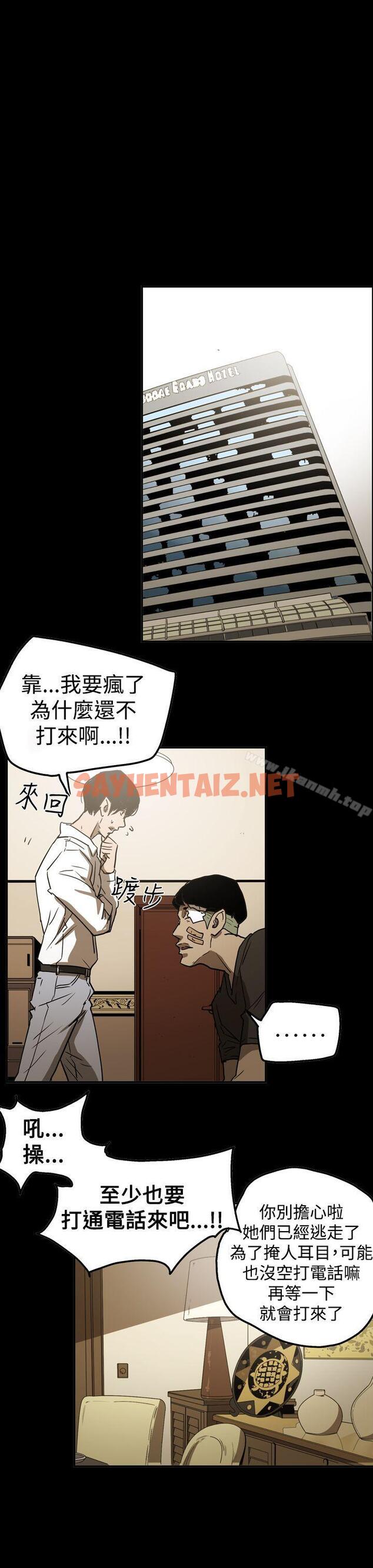 查看漫画ACE:禁斷的詐欺之夜 - 第2季 第19話 - sayhentaiz.net中的298386图片