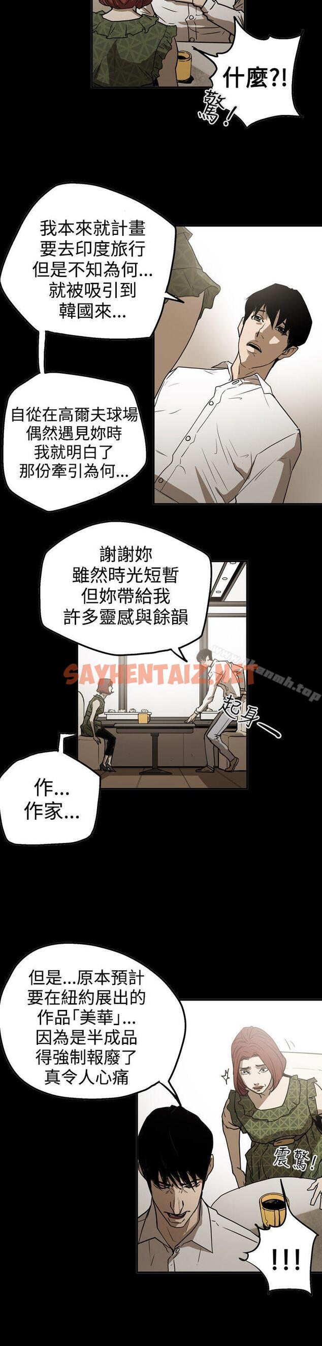 查看漫画ACE:禁斷的詐欺之夜 - 第2季 第19話 - sayhentaiz.net中的298496图片