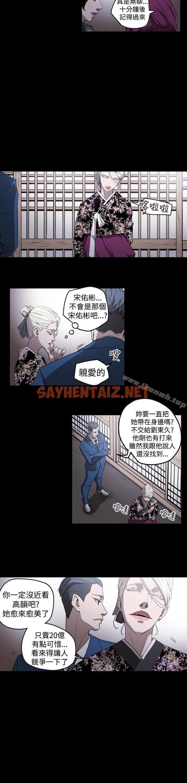 查看漫画ACE:禁斷的詐欺之夜 - 第2季 第2話 - sayhentaiz.net中的292374图片