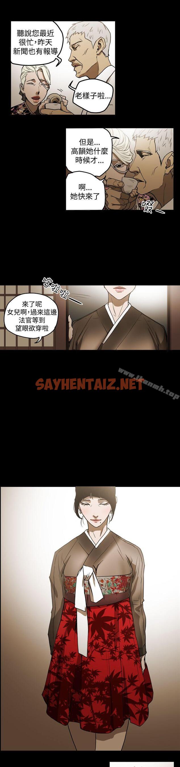 查看漫画ACE:禁斷的詐欺之夜 - 第2季 第2話 - sayhentaiz.net中的292418图片