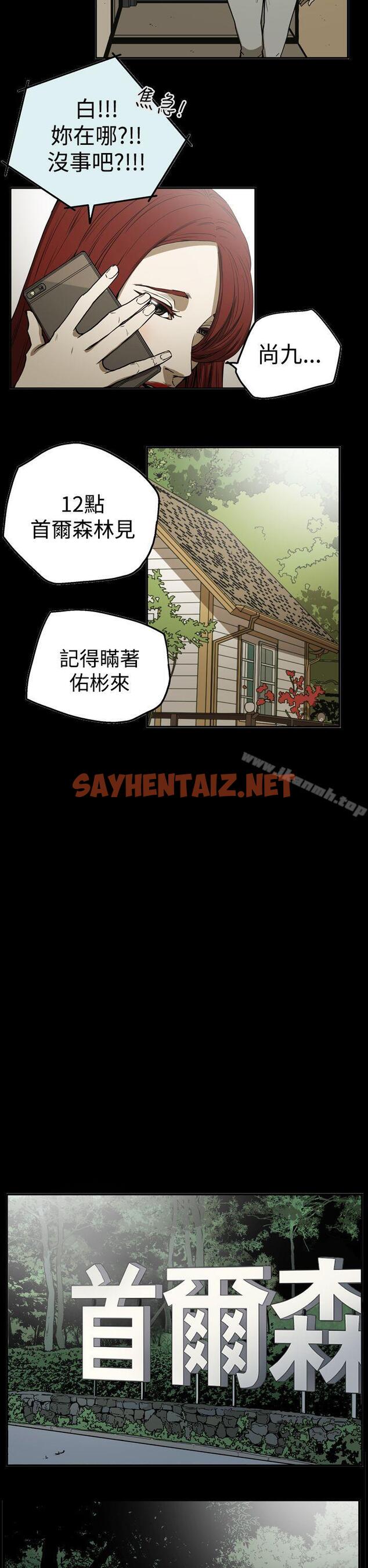 查看漫画ACE:禁斷的詐欺之夜 - 第2季 第21話 - sayhentaiz.net中的299102图片