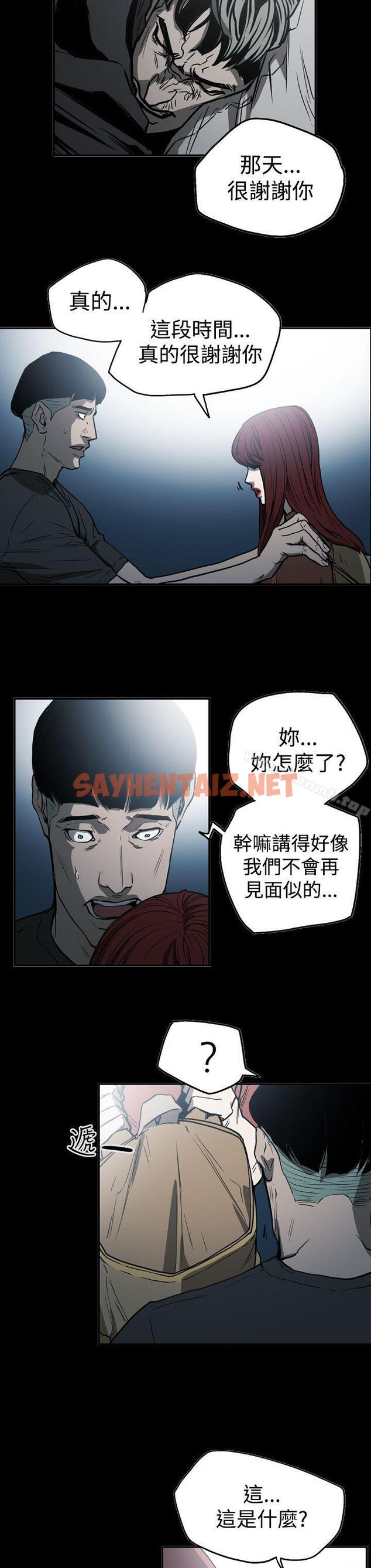 查看漫画ACE:禁斷的詐欺之夜 - 第2季 第21話 - sayhentaiz.net中的299148图片