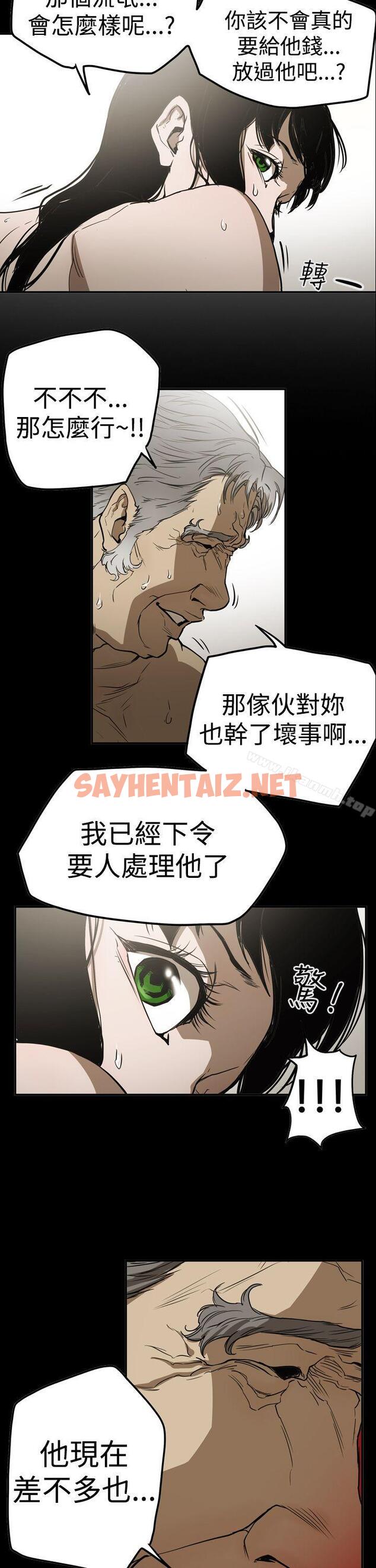 查看漫画ACE:禁斷的詐欺之夜 - 第2季 第23話 - sayhentaiz.net中的299833图片