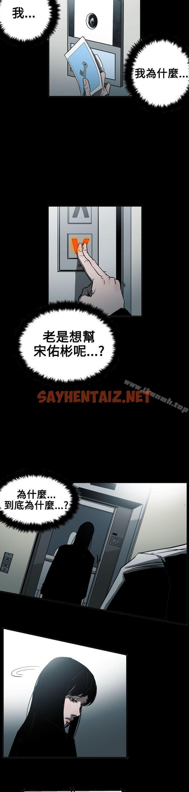 查看漫画ACE:禁斷的詐欺之夜 - 第2季 第23話 - sayhentaiz.net中的300067图片