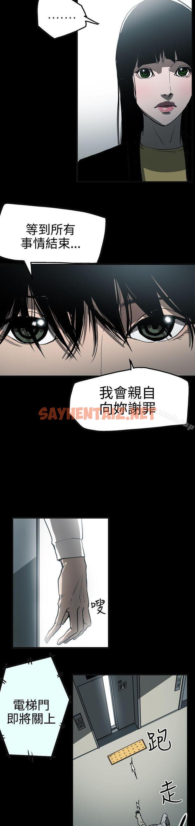 查看漫画ACE:禁斷的詐欺之夜 - 第2季 第23話 - sayhentaiz.net中的300115图片