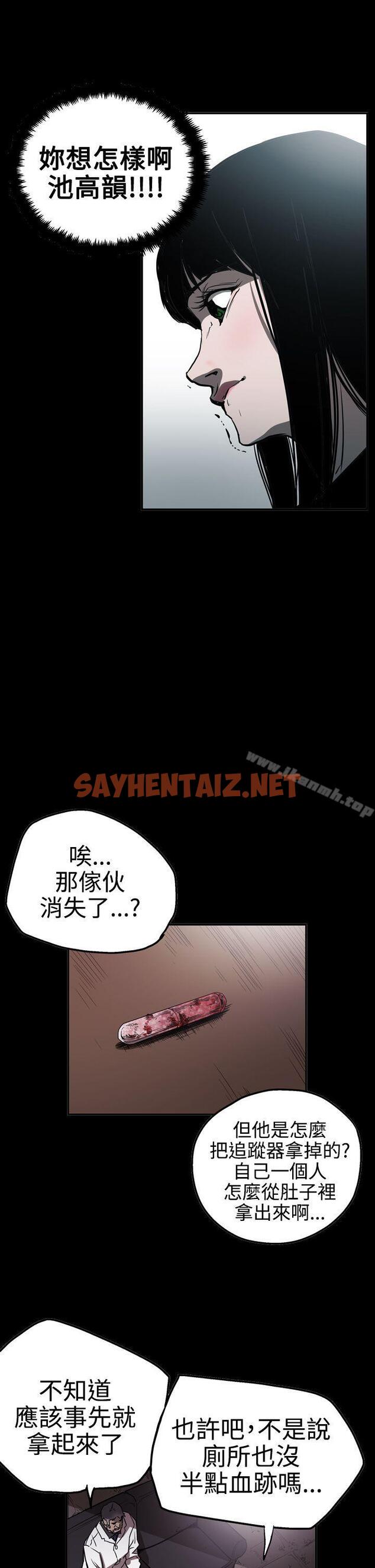 查看漫画ACE:禁斷的詐欺之夜 - 第2季 第23話 - sayhentaiz.net中的300156图片