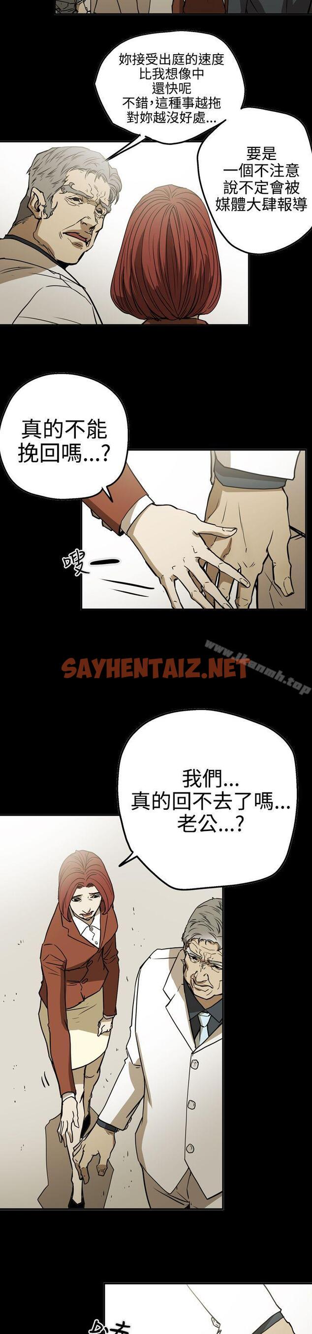 查看漫画ACE:禁斷的詐欺之夜 - 第2季 第23話 - sayhentaiz.net中的300241图片