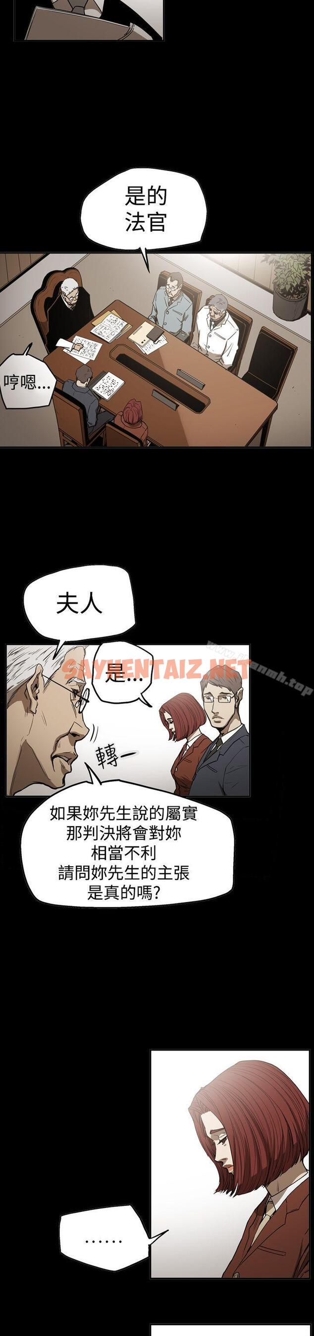 查看漫画ACE:禁斷的詐欺之夜 - 第2季 第24話 - sayhentaiz.net中的300328图片