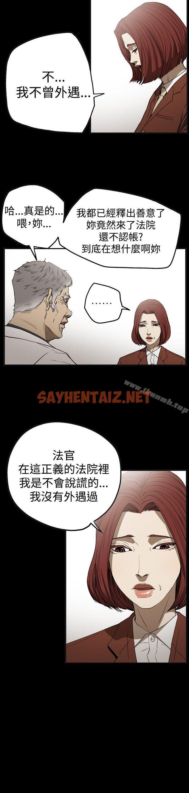 查看漫画ACE:禁斷的詐欺之夜 - 第2季 第24話 - sayhentaiz.net中的300346图片