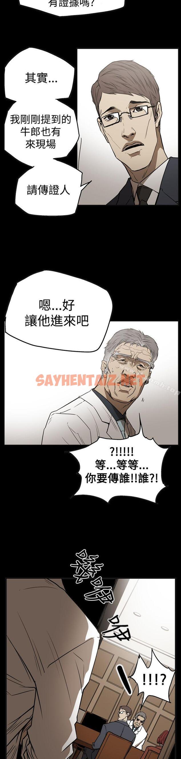 查看漫画ACE:禁斷的詐欺之夜 - 第2季 第24話 - sayhentaiz.net中的300522图片