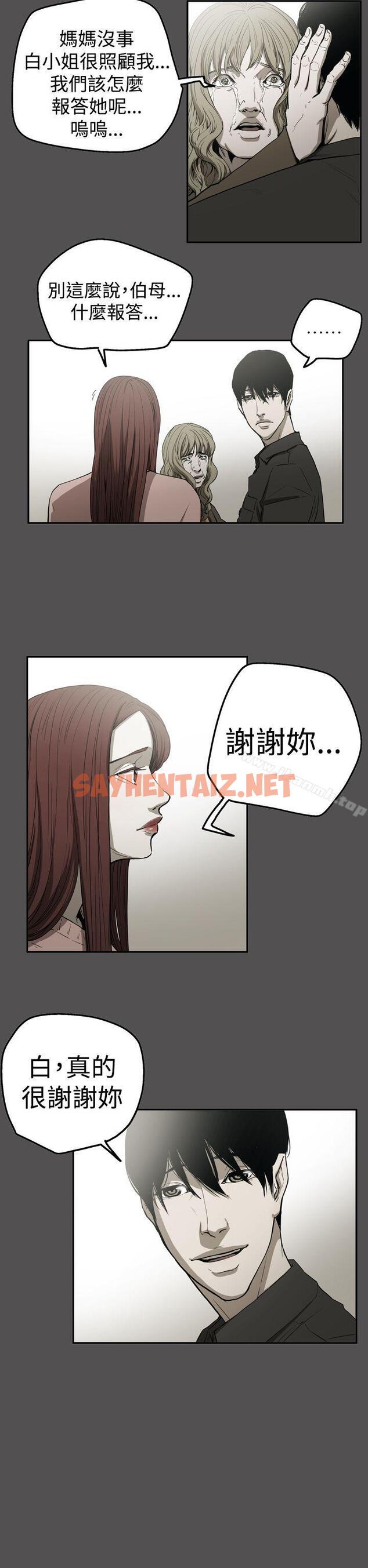 查看漫画ACE:禁斷的詐欺之夜 - 第2季 第25話 - sayhentaiz.net中的301158图片