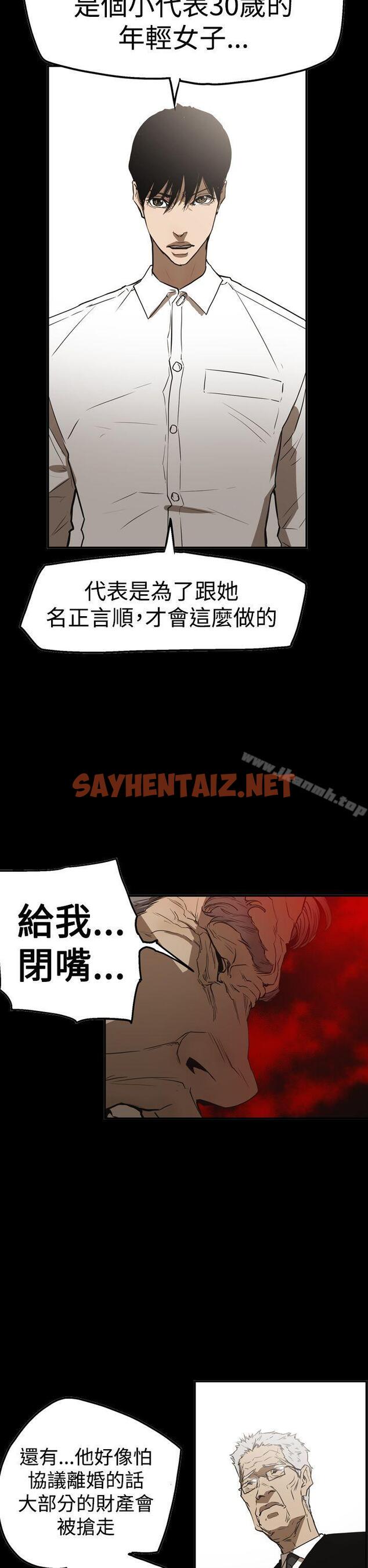 查看漫画ACE:禁斷的詐欺之夜 - 第2季 第26話 - sayhentaiz.net中的301339图片