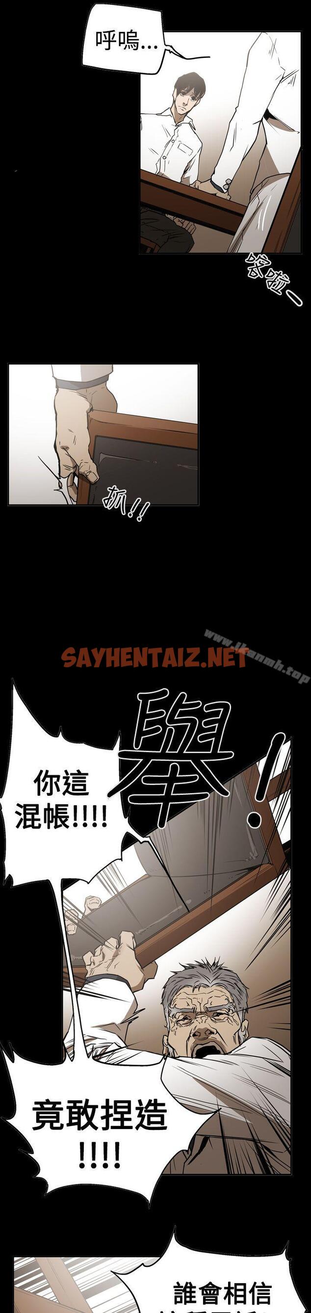 查看漫画ACE:禁斷的詐欺之夜 - 第2季 第26話 - sayhentaiz.net中的301366图片