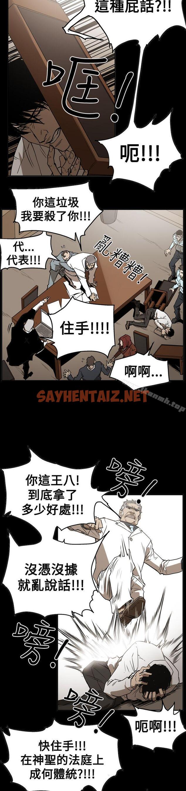 查看漫画ACE:禁斷的詐欺之夜 - 第2季 第26話 - sayhentaiz.net中的301389图片