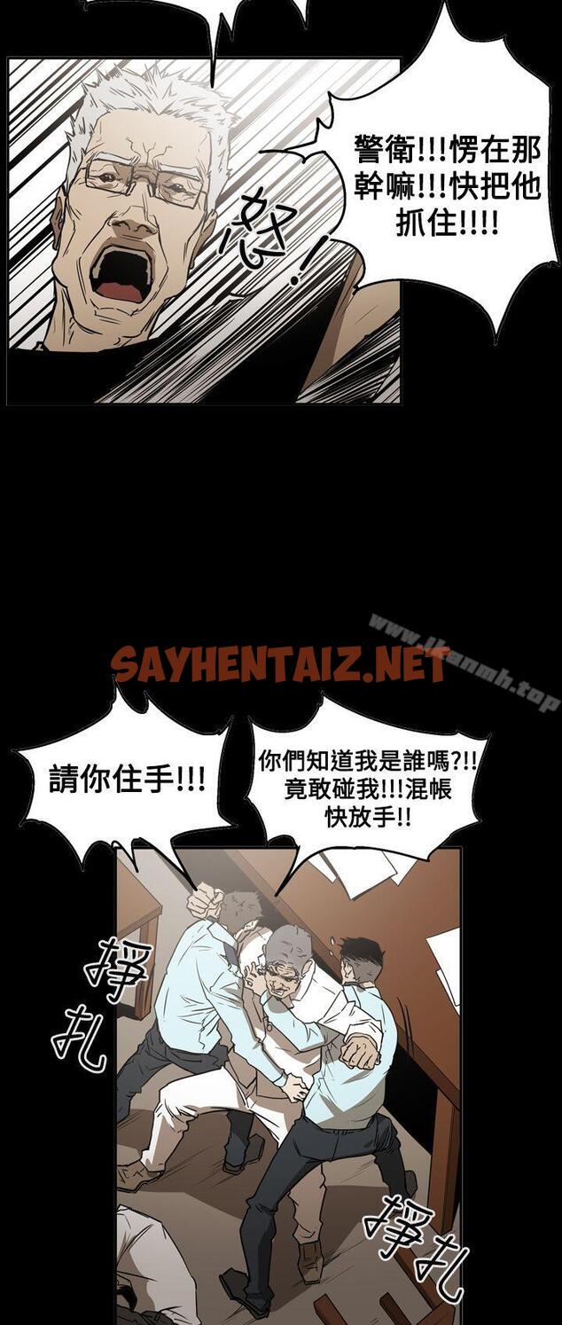 查看漫画ACE:禁斷的詐欺之夜 - 第2季 第26話 - sayhentaiz.net中的301417图片