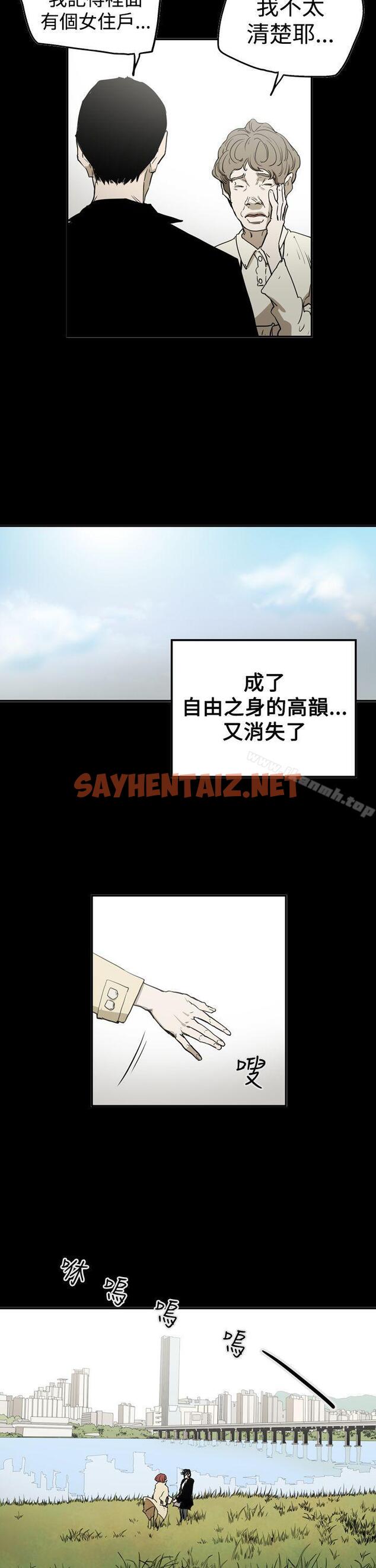 查看漫画ACE:禁斷的詐欺之夜 - 第2季 第26話 - sayhentaiz.net中的301493图片