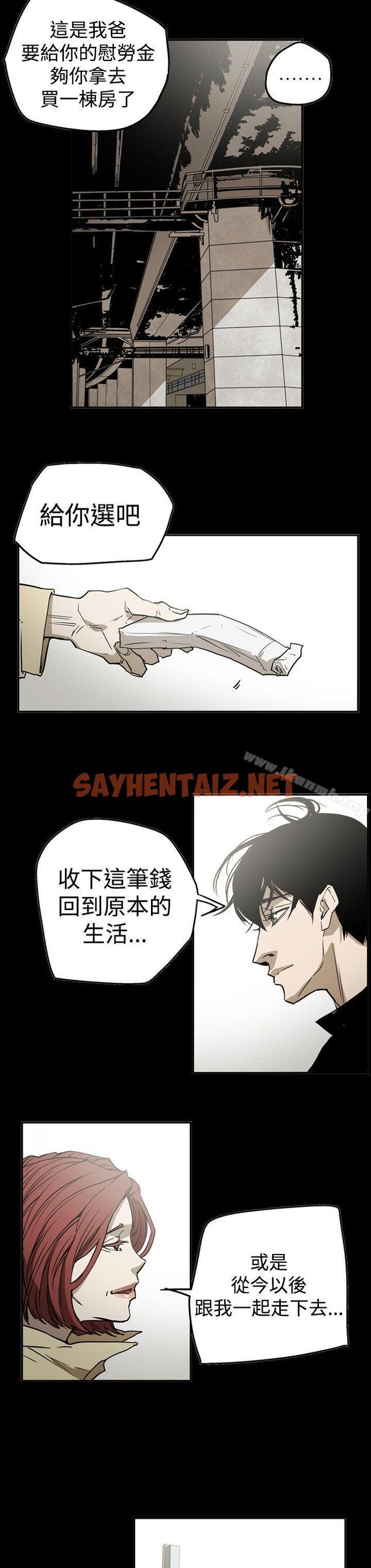 查看漫画ACE:禁斷的詐欺之夜 - 第2季 第26話 - sayhentaiz.net中的301534图片