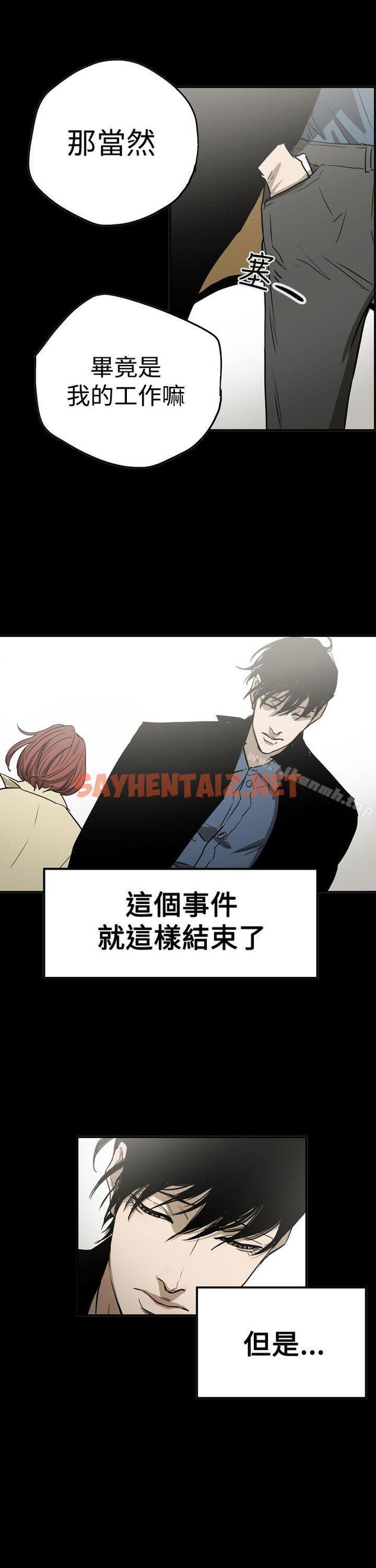 查看漫画ACE:禁斷的詐欺之夜 - 第2季 第26話 - sayhentaiz.net中的301589图片