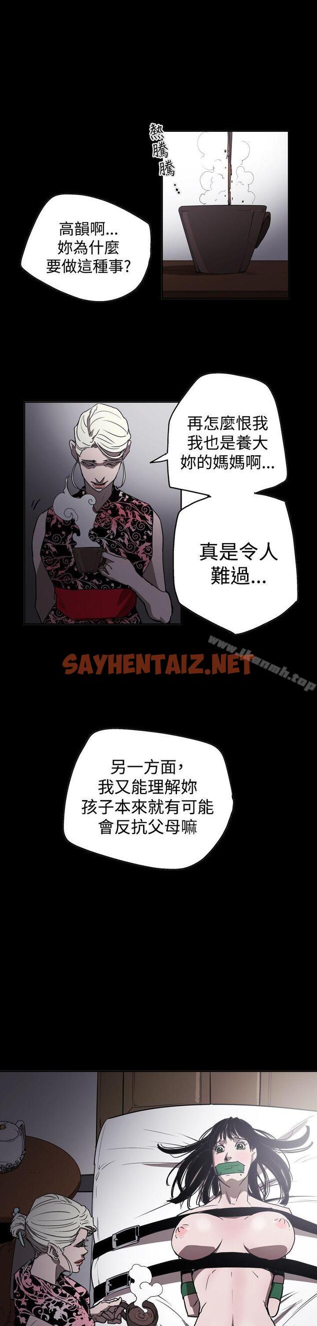 查看漫画ACE:禁斷的詐欺之夜 - 第2季 第27話 - sayhentaiz.net中的301664图片